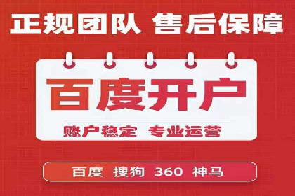 百度推广服务费如何助力企业快速成长
