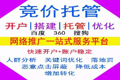 从零开始：百度推广开户操作案例